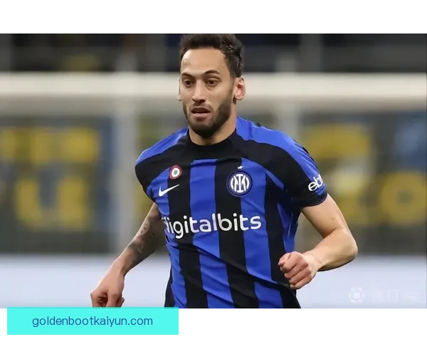 恰尔汗奥卢中场统治力持续提升，本赛季表现稳健